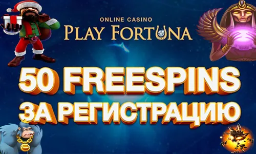 playfortuna